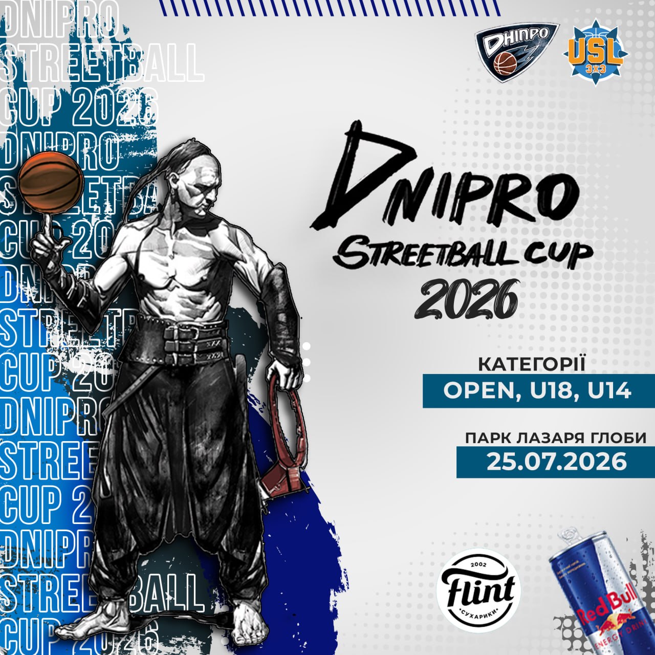 Dnipro Streetball Cup 2026